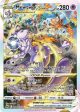 Mewtwo VSTAR (GG44 GG70) [Sword & Shield: Crown Zenith] Online Hot Sale